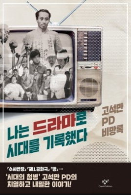 ▲ 고석만