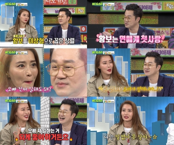 '비디오스타'에서 황보가 지상렬의 고백을 단칼에 거절해 웃음을 자아냈다. 방송 캡처