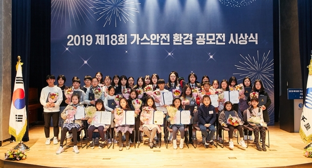 ▲ 삼천리, ‘제18회 가스안전환경 공모전 시상식’1