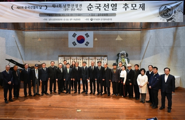 ▲ 광주문화원, 제14회 남한산성권 순국선열 추모행사 개최 (2)