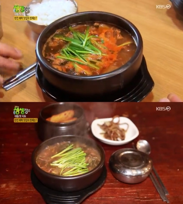 '생생정보'에서는 '대동 맛 지도' 코너를 통해 주꾸미볶음정식과 우거지소고기국밥이 소개됐다. 방송 캡처
