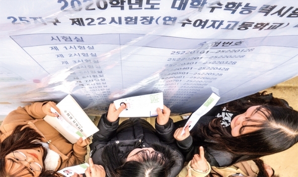2020학년도 대학수학능력시험을 하루 앞두고 예비소집이 실시된 13일 오전 인천 연수여고에서 수험생들이 시험실을 확인하고 있다. 조주현기자
