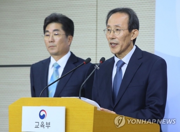 2020학년도 대입수학능력시험일인 14일 세종시 정부세종청사 교육부에서 심봉섭 출제위원장이 출제방향에 관해 설명하며 