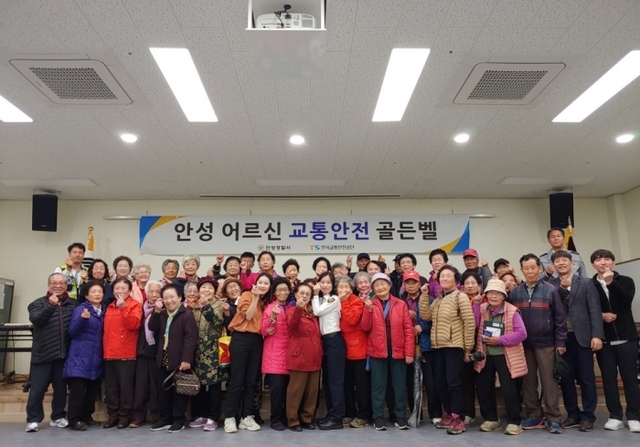 ▲ 도전! 안성 어르신 교통안전 골든벨 개최