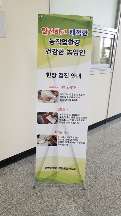 ▲ 농업인호흡기 건강검진 (2)