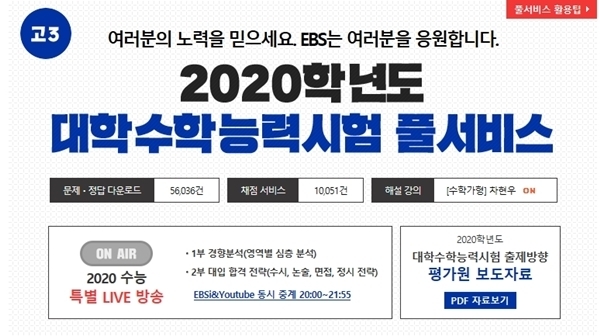 ebs 홈페이지