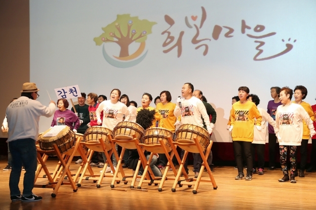 ▲ 희복마을공개오디션1