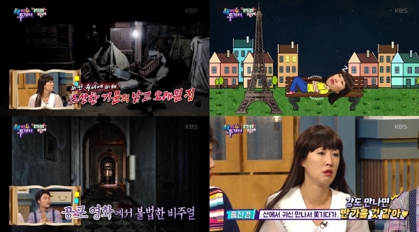 '해투4' 홍진경이 파리에서 노숙을 경험한 사연을 공개했다. 방송 캡처