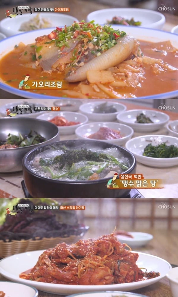'식객 허영만의 백반기행'에서는 건 아귀찜부터 탱수국, 갈비탕, 추어탕까지 마산의 다양한 맛집들이 소개됐다. 방송 캡처