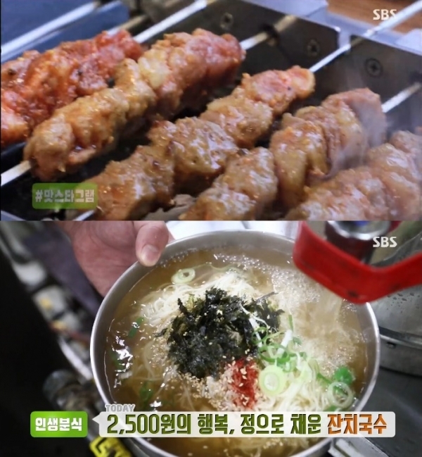 '생방송 투데이'에서는 양꼬치와 2,500원짜리 잔치국수가 소개됐다. 방송 캡처