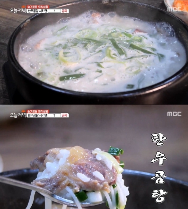 '생방송 오늘저녁'에서는 한우곰탕과 떡갈비, 삼겹살과 샤부샤부를 제공하는 식당이 소개됐다. 방송 캡처