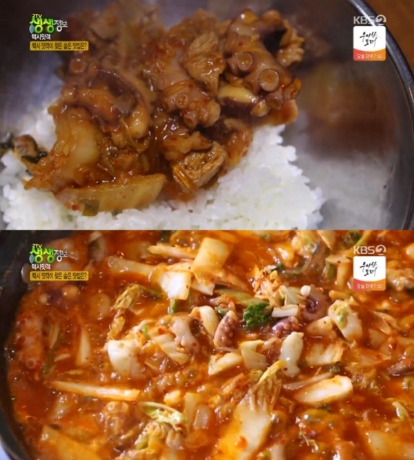 '생생정보'에서는 '택시맛객' 코너를 통해 낙곱새와 보양소고기탕이 소개됐다. 방송 캡처