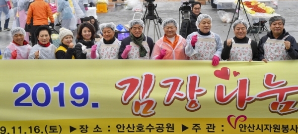 16일 오전 안산 호수공원 중앙광장에서 열린 '시민이 함께 하는 사랑의 김장 나눔' 행사에서 윤화섭 안산시장, 송한준 경기도의회 의장, 김동규 안산시의회 의장 등 내빈과 참석자들이 기념촬영을 하고 있다. 이번행사는 안산시와 국제로타리 3750지구, OK저축은행, 안산시자원봉사센터, 적십자 경기지사, 안호봉사회 등 다양한 민간단체가 함께 했다. 윤원규기자