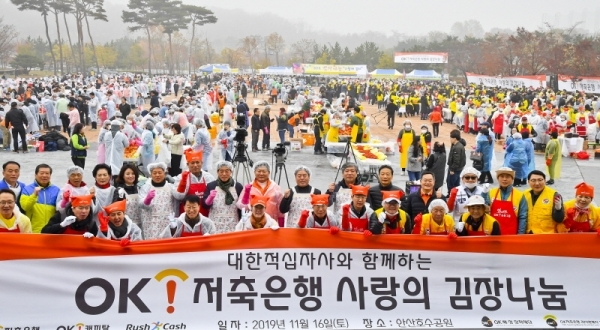 16일 오전 안산 호수공원 중앙광장에서 열린 '시민이 함께 하는 사랑의 김장 나눔' 행사에서 윤화섭 안산시장, 송한준 경기도의회 의장, 김동규 안산시의회 의장 등 내빈과 참석자들이 기념촬영을 하고 있다. 이번행사는 안산시와 국제로타리 3750지구, OK저축은행, 안산시자원봉사센터, 적십자 경기지사, 안호봉사회 등 다양한 민간단체가 함께 했다. 윤원규기자
