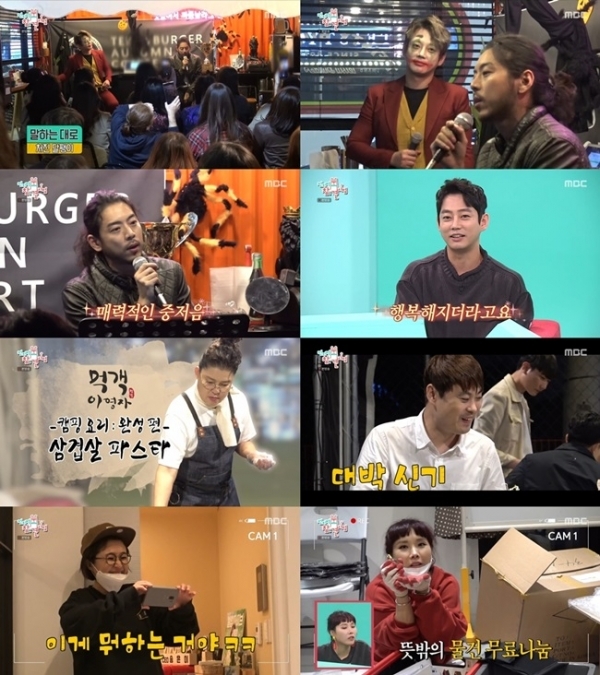 '전지적 참견 시점' 16일 방송분 주요 장면. MBC