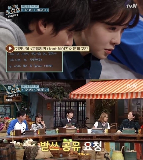 tvN'놀라운 토요일-도레미마켓' 방송화면
