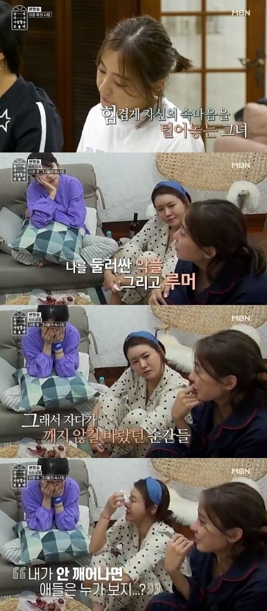 mbn'우리가 다시 사랑할 수 있을까' 방송화면