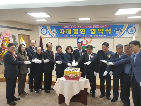 청운면은 홍천군 남면과 자매결연을 맺고 광역철도 유치를 위해 공동대응하가로 협약을 체결했다.