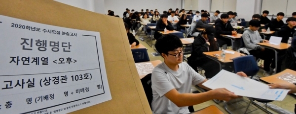 17일 오후 '2020학년 수시모집 논술고사'가 열린 용인시 단국대학교 죽전캠퍼스에서 논술고사에 응시한 수험생들이 시험지를 배부받고 있다. 윤원규기자