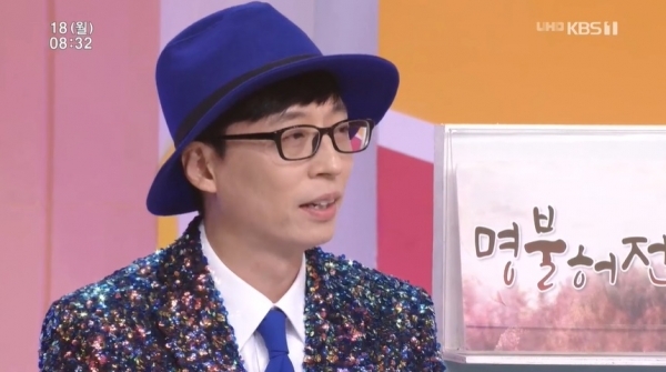 '아침마당'에 유산슬로 출연한 개그맨 유재석. KBS1
