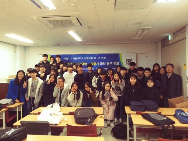 ▲ 서울대학교 과학캠프3