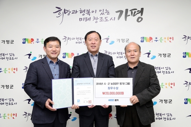 ▲ 농정평가 최우수 기관선정(사진은 2018년  농정평가 수상임)