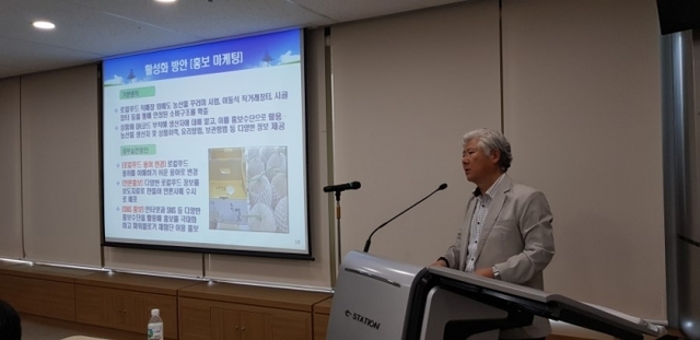▲ 지난해 9월 서울 서초구 양재동 aT 센터에서 진행된 ‘2018 경기도 로컬푸드 농축산물 대축제’에서 열린 로컬푸드 관련 세미나