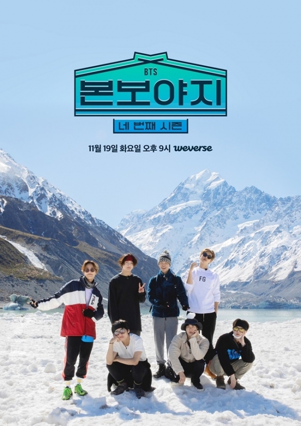 방탄소년단 뉴질랜드 여행기 '본보야지 시즌4' 포스터. 빅히트엔터테인먼트
