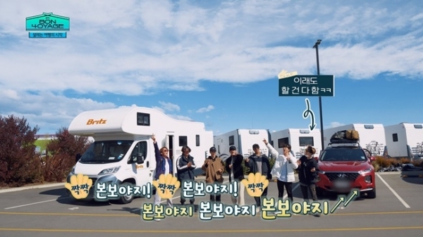 방탄소년단 뉴질랜드 여행기 '본보야지 시즌4' 첫 회 이미지. 빅히트엔터테인먼트