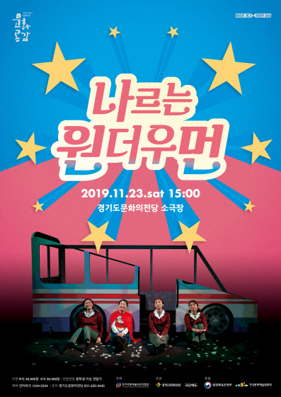 ▲ 나르는원더우먼_포스터H