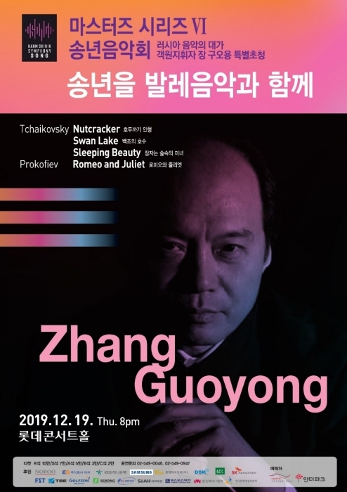 ▲ 심포니송1
