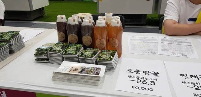 ▲ 지난해 9월 서울 서초구 양재동 aT 센터에서 진행된 ‘2018 경기도 로컬푸드 농축산물 대축제’에서 소개된 경기도 로컬푸드 제품2