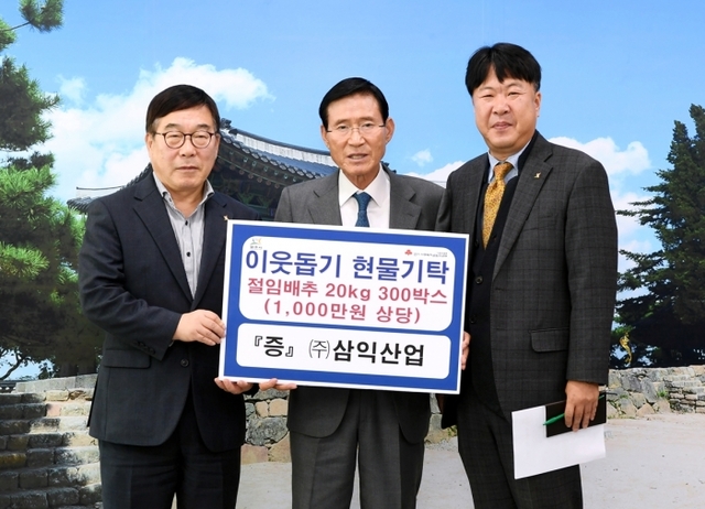 ▲ 광주시에 소외계층 이웃돕기 현물기탁 줄이어(1)