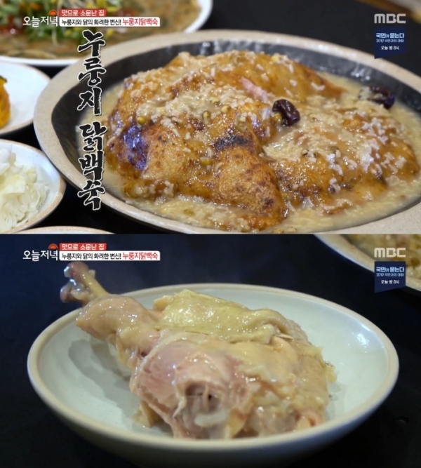 '생방송 오늘저녁'에서는 '맛으로 소문난 집' 코너를 통해 한우곱창덮밥과 연어덮밥이 소개됐다. 방송 캡처