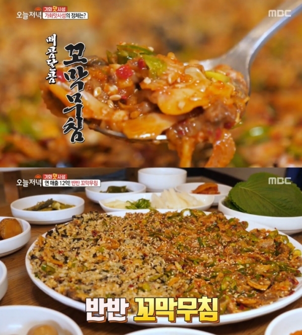 '생방송 오늘저녁'에서는 '가화맛사성' 코너를 통해 반반 꼬막무침이 소개됐다. 방송 캡처