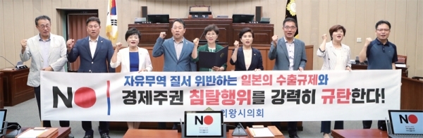 일본 수출규제 규탄성명