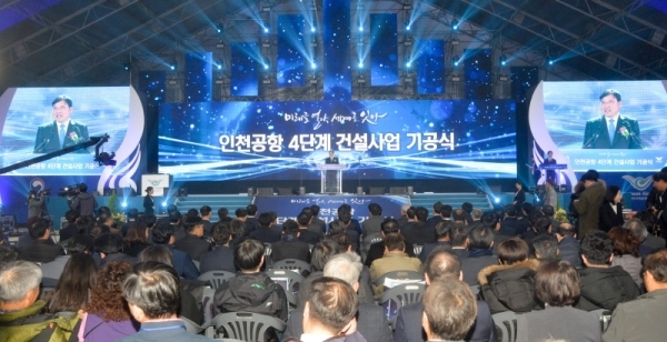 19일 오후 인천국제공항 제2여객터미널 건설현장에서 열린 '인천국제공항 4단계 건설사업 기공식'에서 구본환 인천공항공사 사장이 인사말을 하고 있다.조주현기자