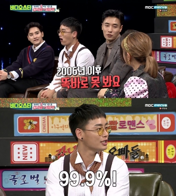 '비디오스타'에서 클릭비 하현곤이 성형수술을 인정했다. 방송 캡처