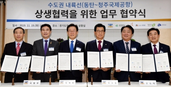 19일 경기도청 상황실에서 열린 ‘수도권 내륙선(동탄~청주국제공항) 상생협력을 위한 업무 협약식’에서 (왼쪽부터) 최문환 안성시장 권한대행, 서철모 화성시장, 이재명 경기도지사, 이시종 충청북도지사, 한범덕 청주시장, 송기섭 진천군수가 협약서에 서명 후 기념촬영을 하고 있다.전형민기자