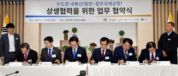 19일 경기도청 상황실에서 열린 ‘수도권 내륙선(동탄~청주국제공항) 상생협력을 위한 업무 협약식’에서 (왼쪽부터) 최문환 안성시장 권한대행, 서철모 화성시장, 이재명 경기도지사, 이시종 충청북도지사, 한범덕 청주시장, 송기섭 진천군수가 협약서에 서명을 하고 있다.전형민기자