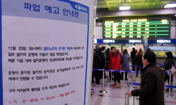 철도노조의 무기한 총파업 돌입을 하루 앞둔 19일 오후 수원역 곳곳에 파업 예고 안내문이 내걸려 있다. 수원역 관계자는 
