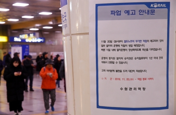 철도노조의 무기한 총파업 돌입을 하루 앞둔 19일 오후 수원역 곳곳에 파업 예고 안내문이 내걸려 있다. 수원역 관계자는 