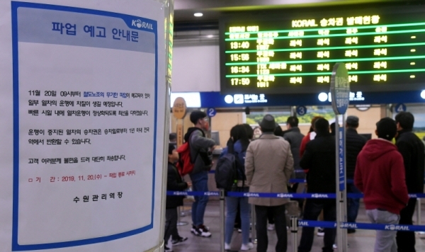 철도노조의 무기한 총파업 돌입을 하루 앞둔 19일 오후 수원역 곳곳에 파업 예고 안내문이 내걸려 있다. 수원역 관계자는 