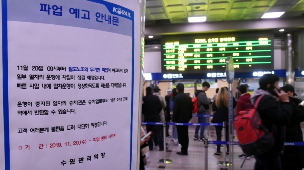 철도노조의 무기한 총파업 돌입을 하루 앞둔 19일 오후 수원역 곳곳에 파업 예고 안내문이 내걸려 있다. 수원역 관계자는 