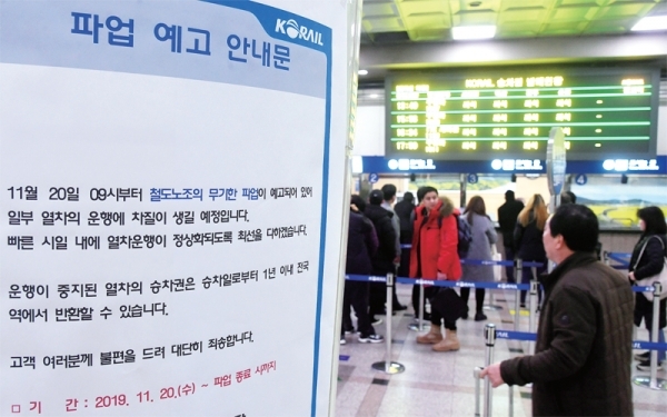 철도노조의 무기한 총파업 돌입을 하루 앞둔 19일 오후 수원역 곳곳에 파업 예고 안내문이 내걸려 있다. 수원역 관계자는 “20일 오전 9시부터 철도파업이 시작되면 열차 운행시간이 크게 변경될 예정”이라며 “특히 전국 주요대학 논술, 면접에 응시하는 수험생 등 시간을 준수해야 할 여행객들은 꼭 열차 시간을 확인해 줄 것”을 당부했다. 김시범기자