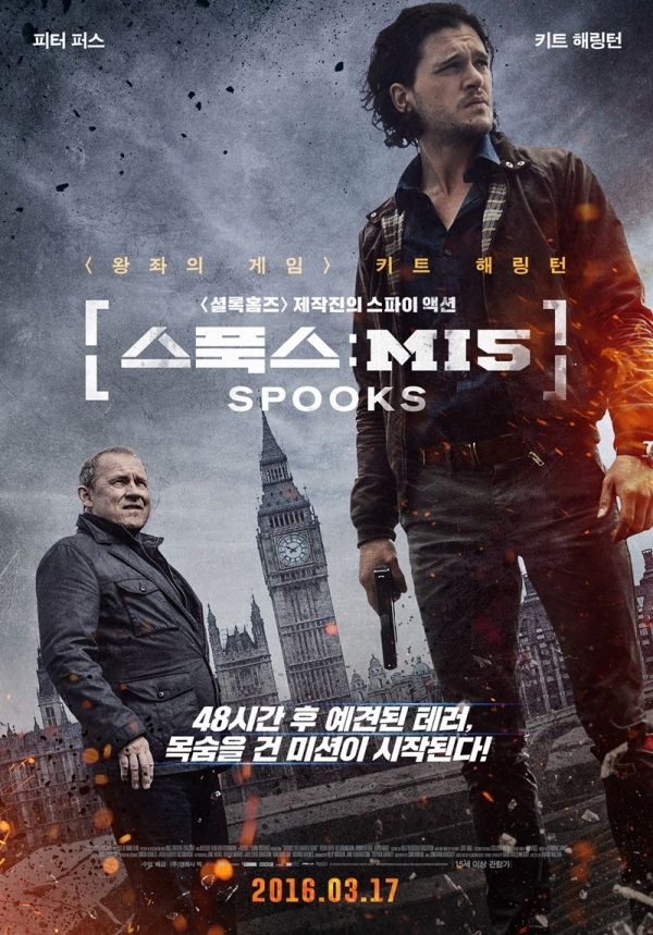 영화 '스푹스 MI5' 포스터. ㈜영화사 빅