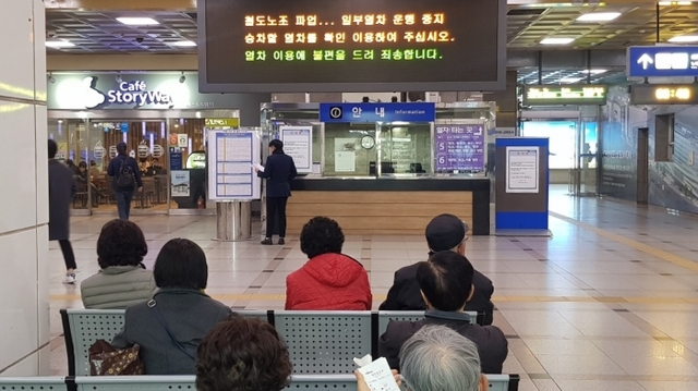 ▲ 전국철도노동조합의 ‘무기한 총파업’에 돌입한 가운데 20일 오전 수원역에서 시민들이 파업 관련 정보를 표시하는 전광판을 보고 있다. 채태병기자