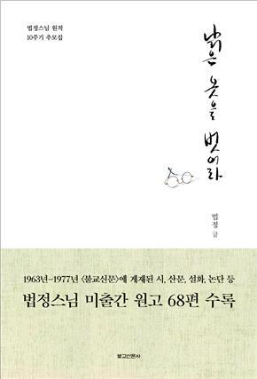 ▲ 낡은 옷을 벗어라
