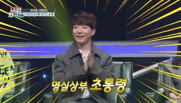 '대한외국인'에 출연한 크리에이터 도티. MBC에브리원