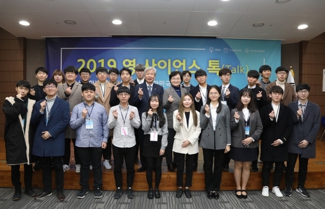 20일 국립과천과학관 상상홀에서 ‘2019년 대통령과학장학생 증서 수여식’에 참석한 문미옥 과학기술정보통신부 제1차관과 이정우 한국장학재단 이사장이 장학생들과 함께 기념촬영을 하고 있다. 한국장학재단 제공